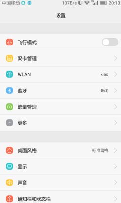 华为手机怎么打开手机dns