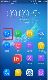 华为手机怎么调手机色彩