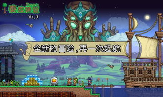 泰拉瑞亚游戏攻略端游 VS 海贼王四皇降临游戏攻略 泰拉瑞亚游戏攻略端游 VS 海贼王四皇降临游戏攻略
