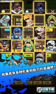 纯爱骑士游戏攻略 VS 守城割草游戏攻略