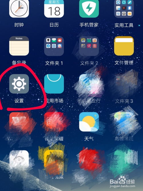 华为手机怎么换手机账号
