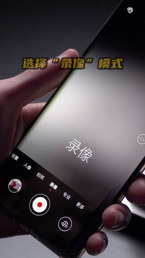 华为手机拍手机怎么好看