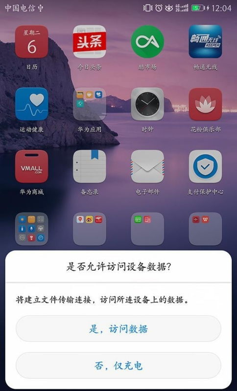 华为手机怎么刷手机系统