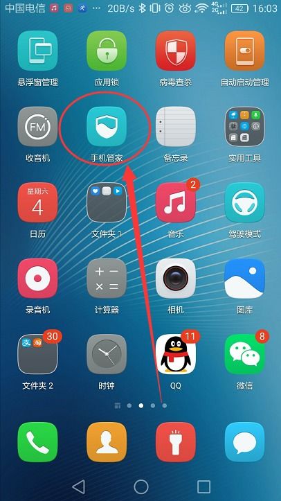 手机华为平面手机怎么设置