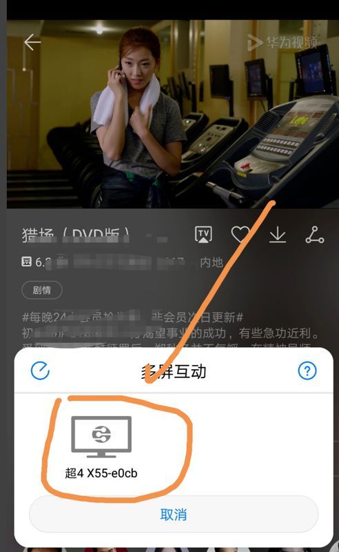 手机怎么连电视华为手机