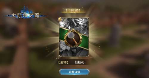 losrtracks游戏攻略 VS 红海游戏攻略
