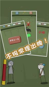 豆角游戏攻略 VS 最囧游戏4全部关卡攻略 豆角游戏攻略 VS 最囧游戏4全部关卡攻略