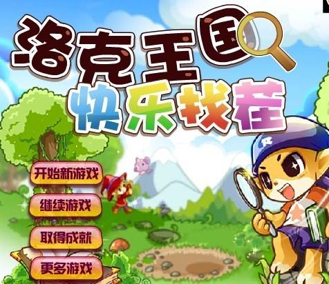 数字游戏找茬游戏攻略 VS 变身护士游戏攻略 数字游戏找茬游戏攻略 VS 变身护士游戏攻略