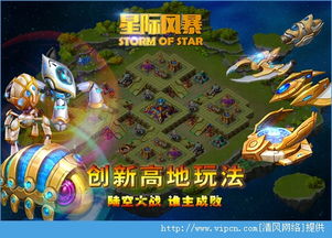 星际宝藏游戏攻略 VS 《见》游戏攻略 星际宝藏游戏攻略 VS 《见》游戏攻略
