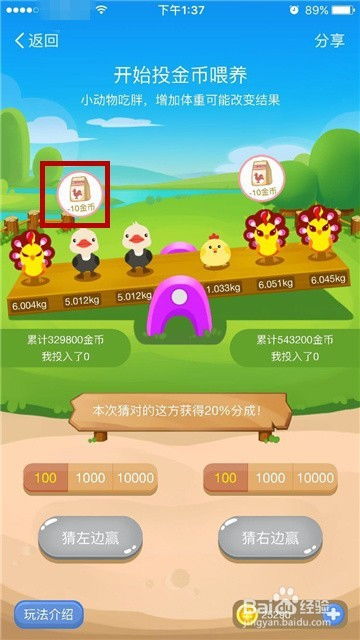 蚂蚁积分攻略游戏 VS 人夫攻略游戏