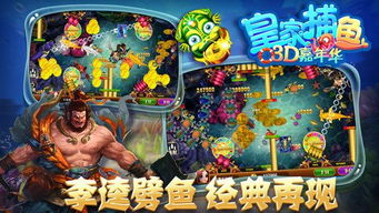 thq攻略游戏 VS 捞鱼游戏抓鱼游戏攻略