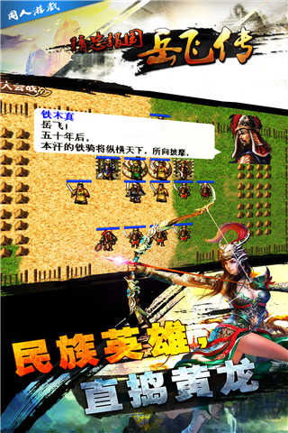岳飞传游戏攻略图文并茂 VS 游戏商店经营攻略 岳飞传游戏攻略图文并茂 VS 游戏商店经营攻略