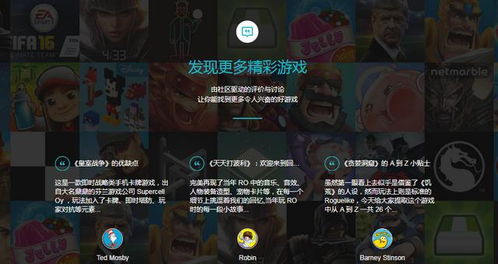 超级逆袭游戏攻略游戏 VS 跨栏集体游戏攻略
