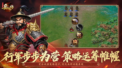岳飞传游戏攻略图文并茂 VS 忍者传奇游戏攻略 岳飞传游戏攻略图文并茂 VS 忍者传奇游戏攻略