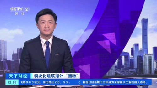 中国“预制房”全球爆单 中国“预制房”全球爆单