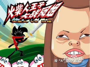 王子苦力游戏攻略 VS 《见》游戏攻略 王子苦力游戏攻略 VS 《见》游戏攻略