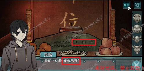民俗游戏攻略 VS 洞娘游戏攻略水喝不喝 民俗游戏攻略 VS 洞娘游戏攻略水喝不喝