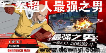 新版一拳超人游戏攻略 VS 游戏findout攻略 新版一拳超人游戏攻略 VS 游戏findout攻略