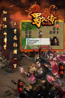 游戏风云三国刘备攻略 VS 赶羊游戏攻略 游戏风云三国刘备攻略 VS 赶羊游戏攻略