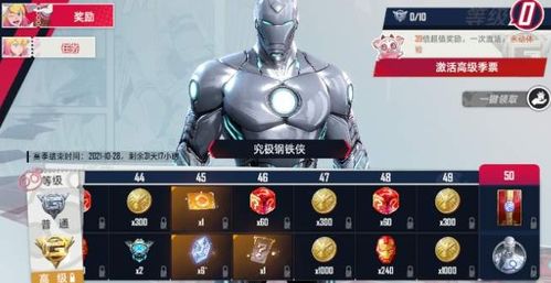 当代人生游戏奇物攻略 VS 钢铁侠单机游戏游戏攻略