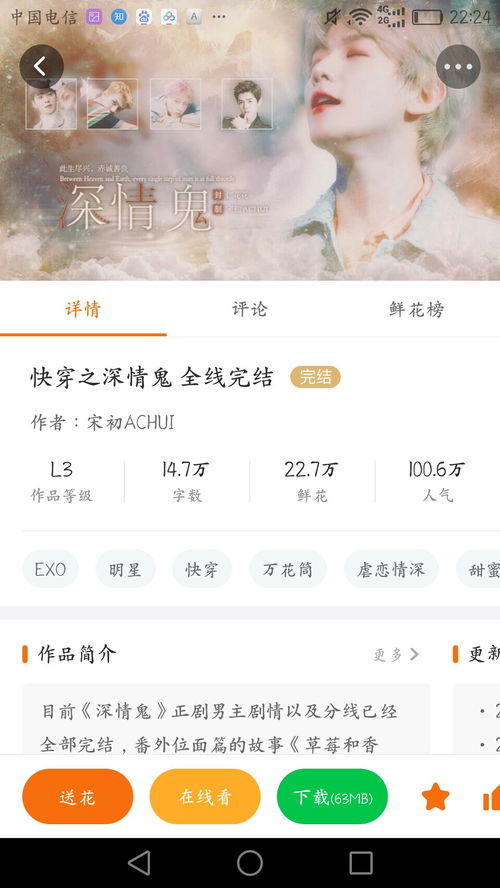 橙光游戏宅女攻略制霸 VS 带来幸福蛋糕店游戏攻略