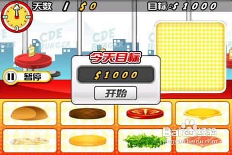 cet游戏攻略 VS 玩法汉堡游戏攻略 cet游戏攻略 VS 玩法汉堡游戏攻略