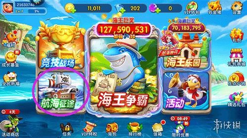 攻略狂游戏 VS 打鱼海怪游戏攻略 攻略狂游戏 VS 打鱼海怪游戏攻略