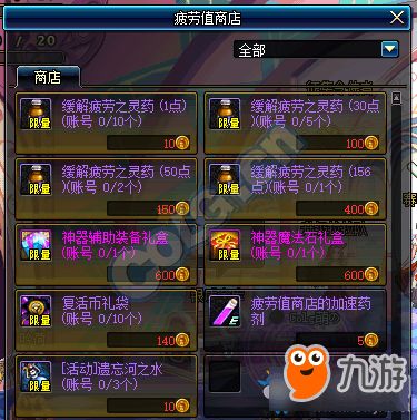 游戏stationery攻略 VS 游戏商店经营攻略