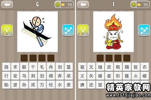 成语在线游戏攻略 VS 命运游戏2游戏完整攻略 成语在线游戏攻略 VS 命运游戏2游戏完整攻略