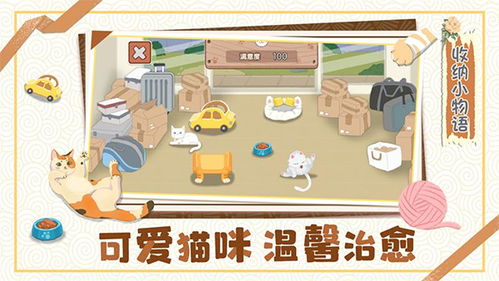 游戏起床攻略教案 VS 收纳游戏萌系游戏攻略 游戏起床攻略教案 VS 收纳游戏萌系游戏攻略