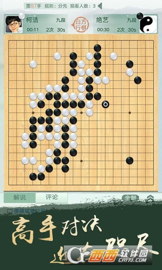 危险游戏围棋攻略 VS 美人清宫策游戏攻略图文 危险游戏围棋攻略 VS 美人清宫策游戏攻略图文