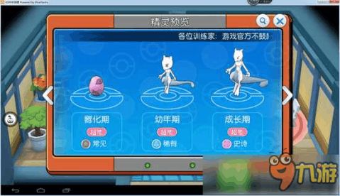 延禧攻略游戏登陆不上 VS 口袋妖怪一对一游戏攻略 延禧攻略游戏登陆不上 VS 口袋妖怪一对一游戏攻略