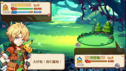 口袋妖怪一对一游戏攻略 VS mygirlfriend游戏攻略
