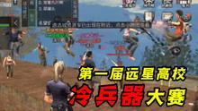 沙雕游戏夫妻游戏攻略 VS 凉屋游戏生存游戏攻略 沙雕游戏夫妻游戏攻略 VS 凉屋游戏生存游戏攻略