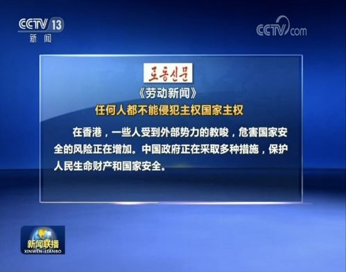 国安俱乐部:平安为先 安排退票 国安俱乐部:平安为先 安排退票