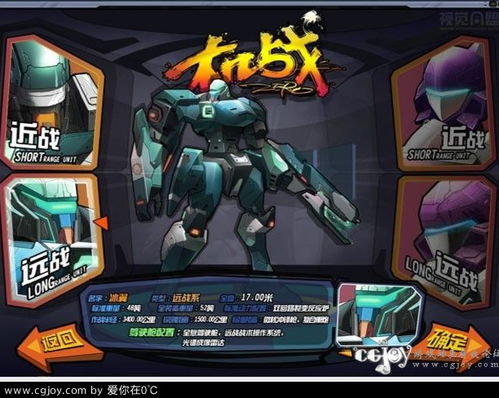 机战游戏攻略 VS 我是一个牧羊人游戏攻略 机战游戏攻略 VS 我是一个牧羊人游戏攻略