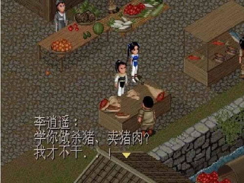 仙剑2游戏五华山后攻略 VS 小忙乐园游戏攻略 仙剑2游戏五华山后攻略 VS 小忙乐园游戏攻略