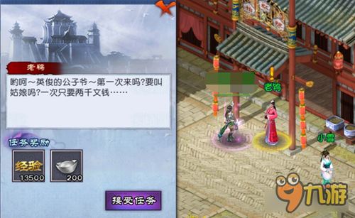 fc难游戏攻略 VS 仙剑2游戏五华山后攻略 fc难游戏攻略 VS 仙剑2游戏五华山后攻略