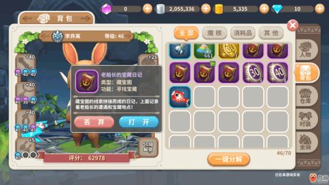 宅院游戏攻略 VS 星际宝藏游戏攻略 宅院游戏攻略 VS 星际宝藏游戏攻略