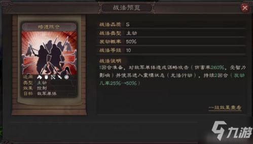 筷子偷窃游戏攻略 VS 三国志游戏邓艾加点攻略
