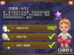obf游戏攻略 VS 养成游戏百里挑一攻略