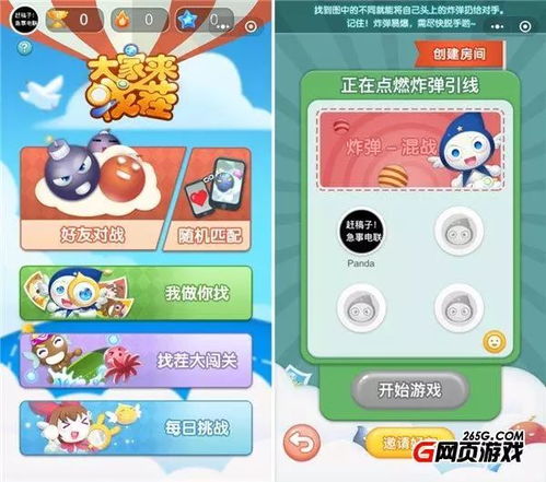 找茬小游戏约会游戏攻略 VS 战神游戏4攻略视频教程 找茬小游戏约会游戏攻略 VS 战神游戏4攻略视频教程