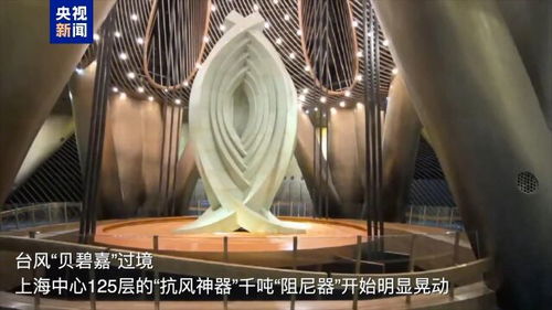 上海中心1000吨阻尼器开始摆动 上海中心1000吨阻尼器开始摆动