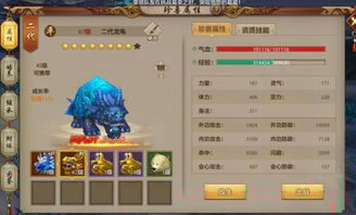 techewingum游戏攻略 VS 天空八部游戏大全攻略