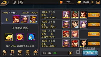 三国战纪游戏路线攻略 VS 耀游戏攻略 三国战纪游戏路线攻略 VS 耀游戏攻略