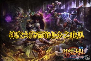 新神魔大陆游戏技巧攻略 VS 《青涩》游戏攻略 新神魔大陆游戏技巧攻略 VS 《青涩》游戏攻略
