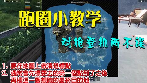 自由奔跑游戏攻略 VS 游戏攻略立即游戏 自由奔跑游戏攻略 VS 游戏攻略立即游戏