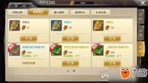 征途2游戏攻略贴吧百度 VS elli攻略游戏 征途2游戏攻略贴吧百度 VS elli攻略游戏