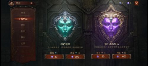 游戏全局暗黑破坏神攻略 VS 神谕天堂游戏攻略 游戏全局暗黑破坏神攻略 VS 神谕天堂游戏攻略