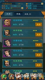 游戏SSS武将攻略 VS 游戏双节棍获取攻略 游戏SSS武将攻略 VS 游戏双节棍获取攻略